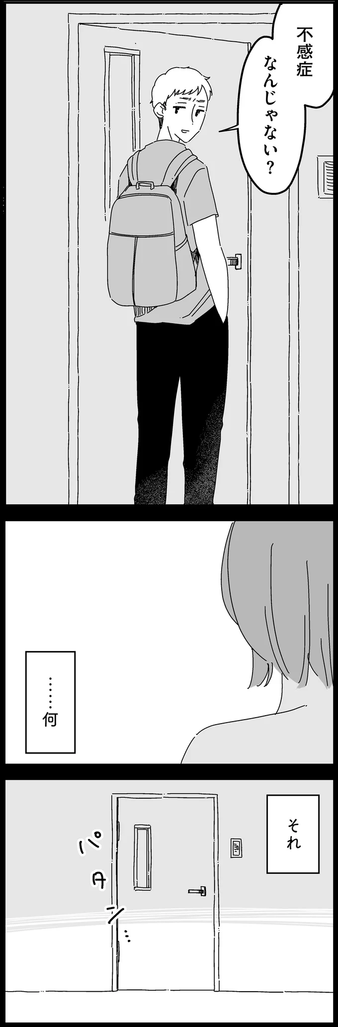 『夫に「したくない」が言えない』 14884999.webp