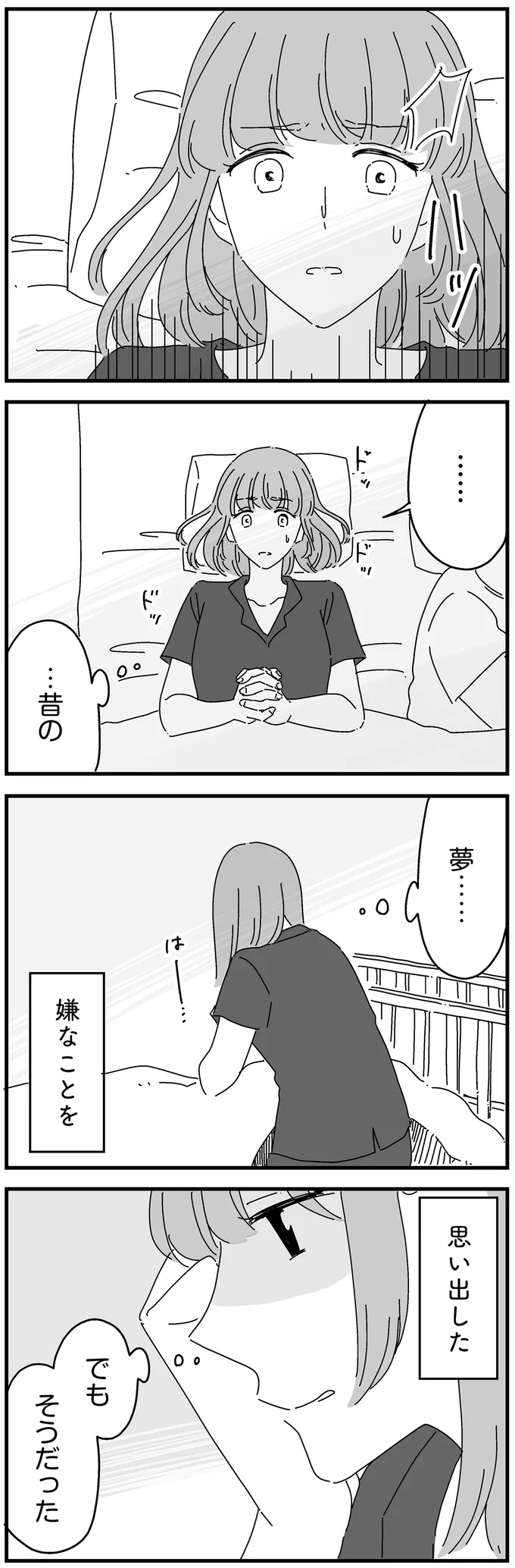 「ごまかすことはできない」夫婦の営みの誘いを拒否し続けて1週間が過ぎ.../夫に「したくない」が言えない 14885003.webp