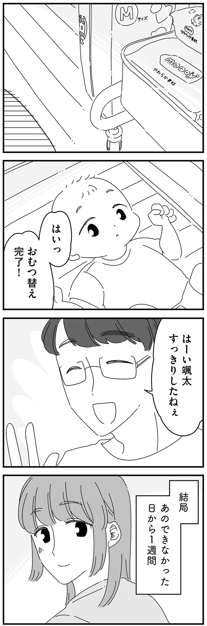 『夫に「したくない」が言えない』 14885005.webp