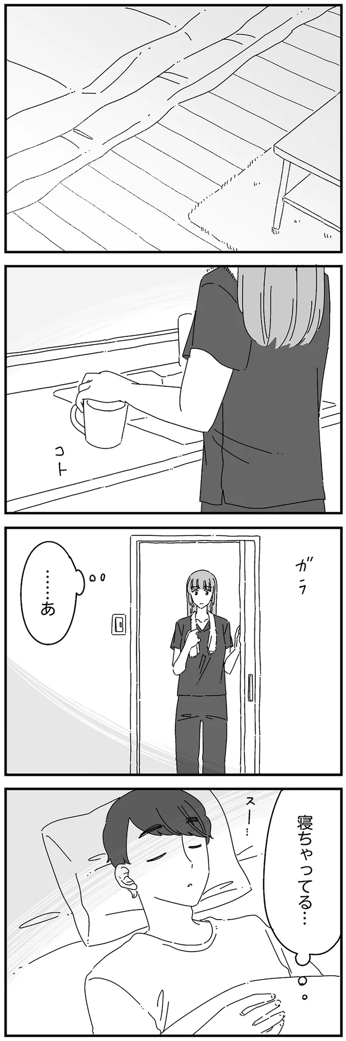 『夫に「したくない」が言えない』 14885016.webp