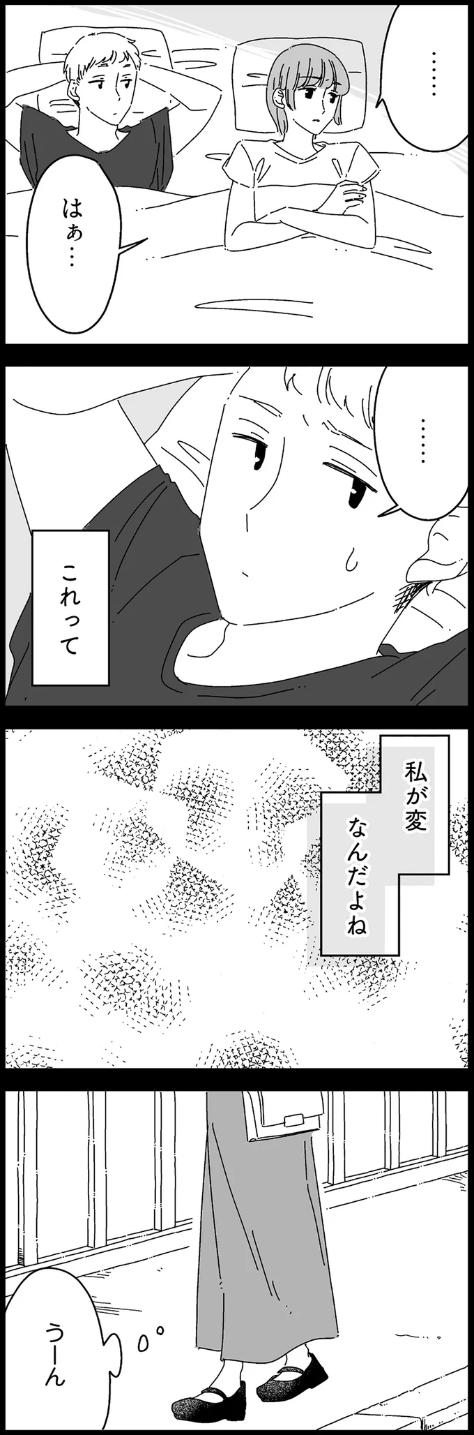 『夫に「したくない」が言えない』 14885025.webp