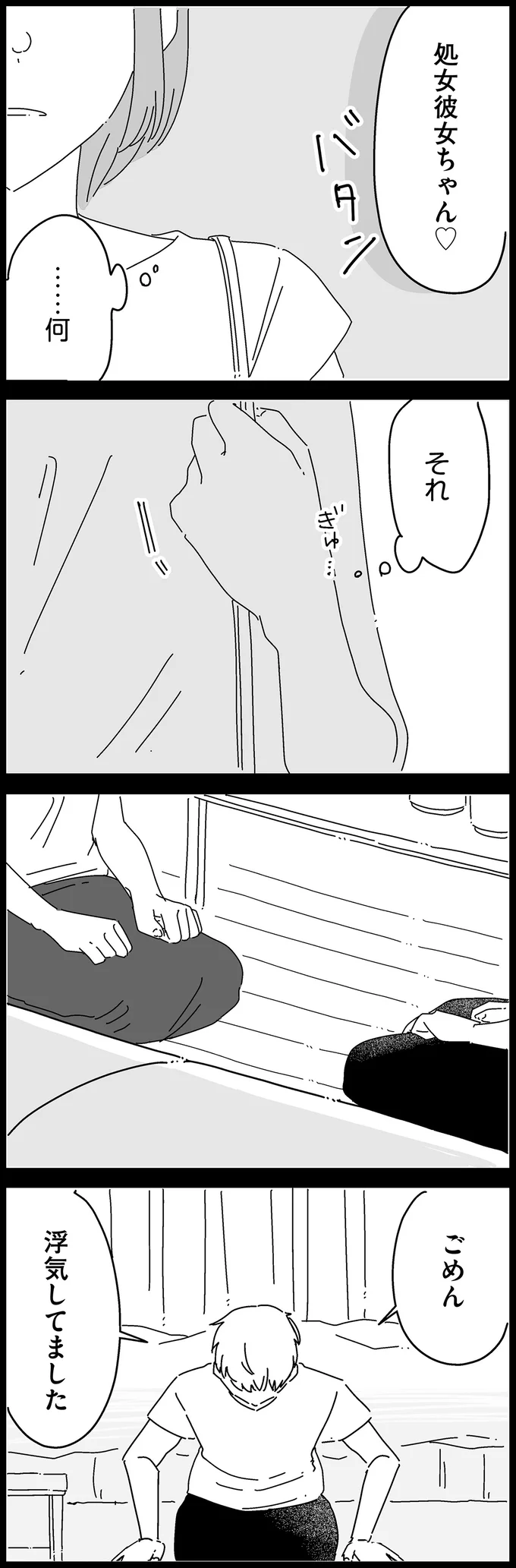 『夫に「したくない」が言えない』 14885030.webp