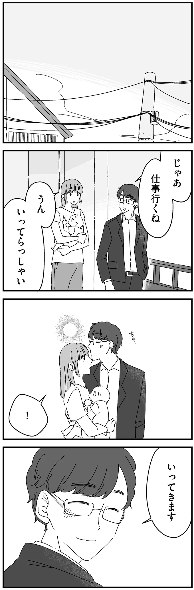 1年半ぶりの夫婦の営み。痛みと出血で訪れた産婦人科で.../夫に「したくない」が言えない 14885037.webp