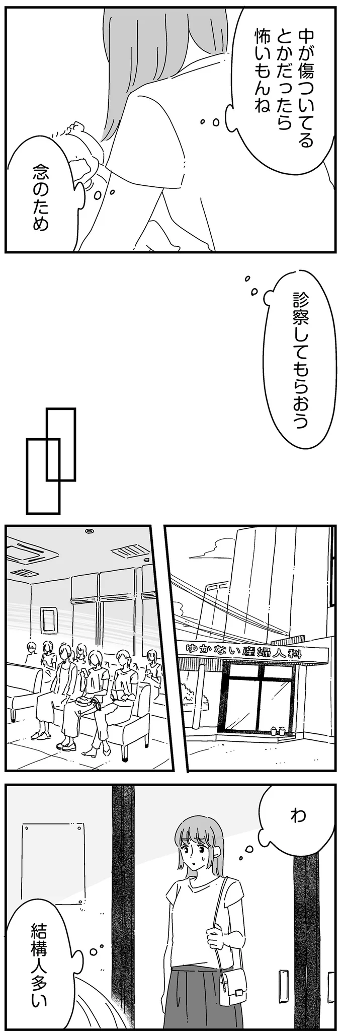 『夫に「したくない」が言えない』 14885041.webp