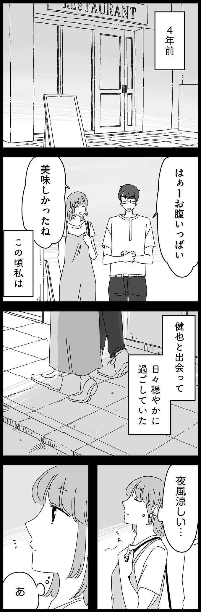 男女の「体の相性」は重要? 行為の最中は演技し続けた夫との交際/夫に「したくない」が言えない 14885059.webp