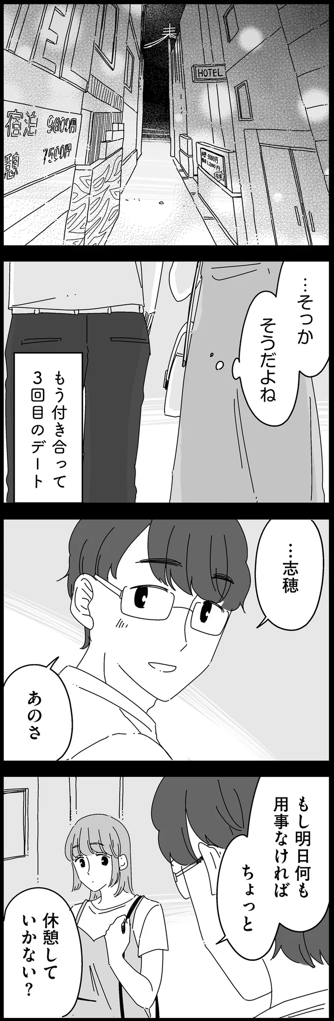 『夫に「したくない」が言えない』 14885060.webp