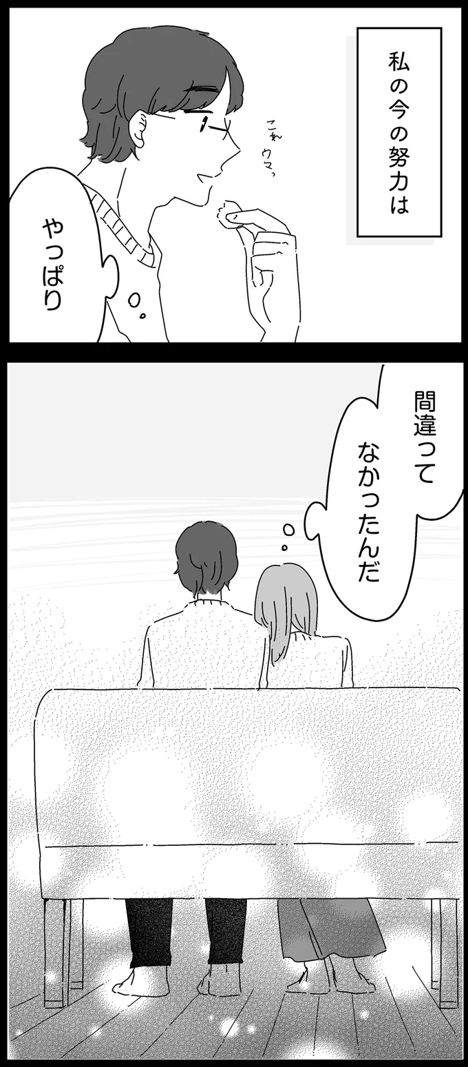 『夫に「したくない」が言えない』 14885068.webp