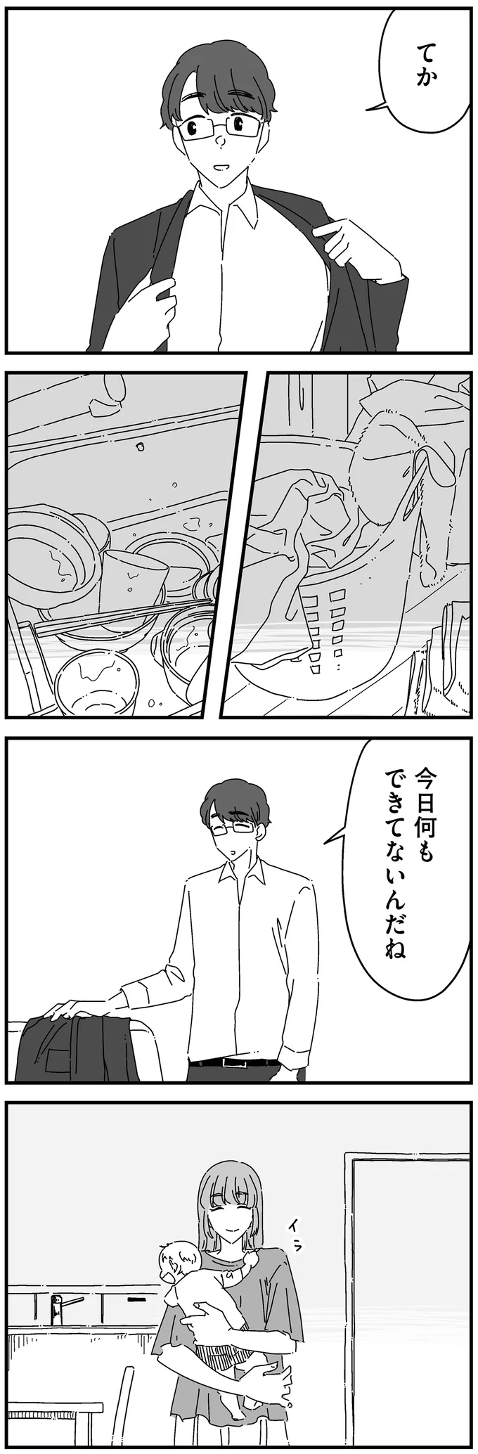 『夫に「したくない」が言えない』 14885074.webp