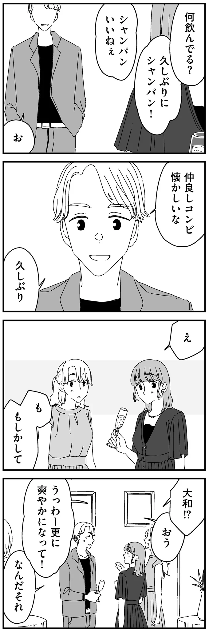 『夫に「したくない」が言えない』 14885080.webp