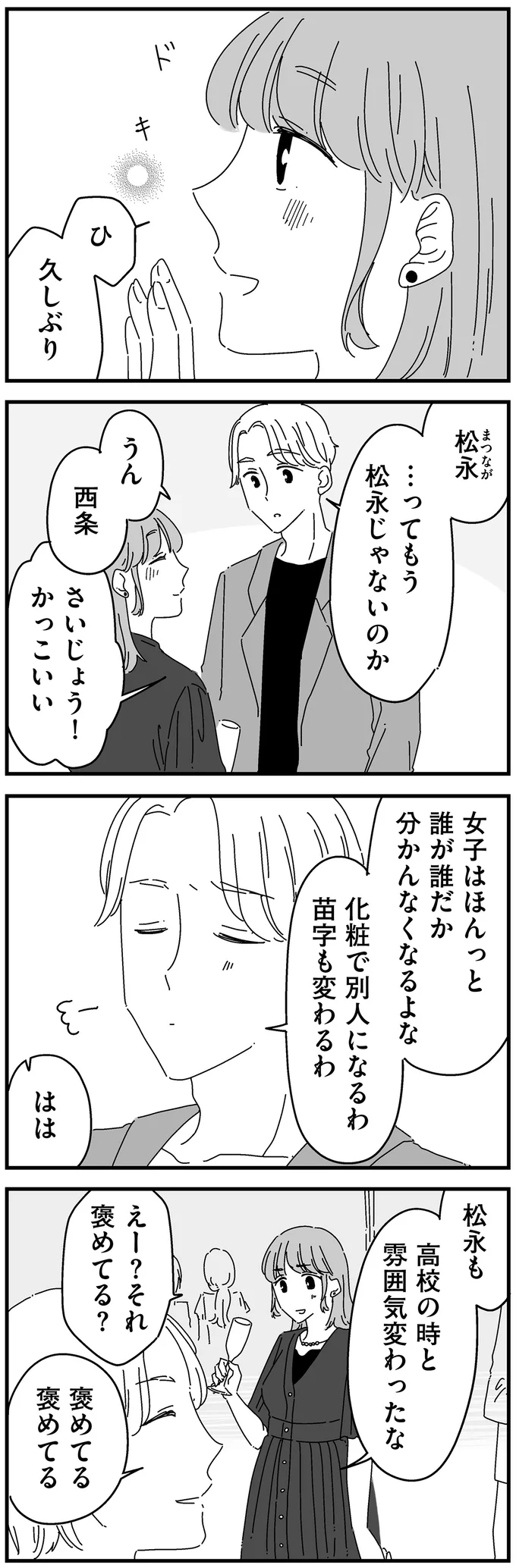 『夫に「したくない」が言えない』 14885081.webp