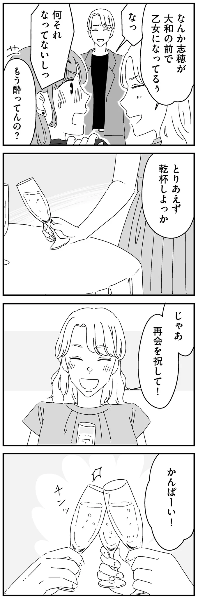 『夫に「したくない」が言えない』 14885082.webp