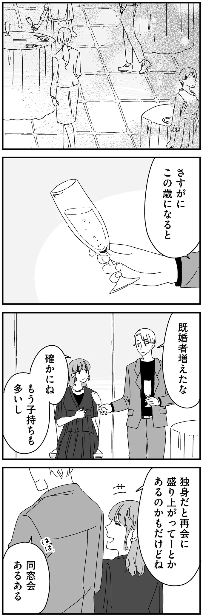 『夫に「したくない」が言えない』 14885088.webp