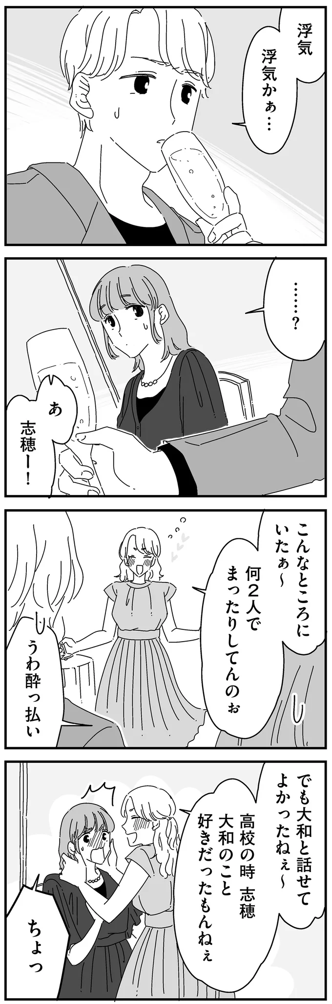 『夫に「したくない」が言えない』 14885090.webp