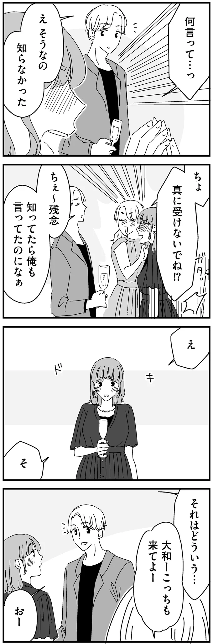 『夫に「したくない」が言えない』 14885091.webp