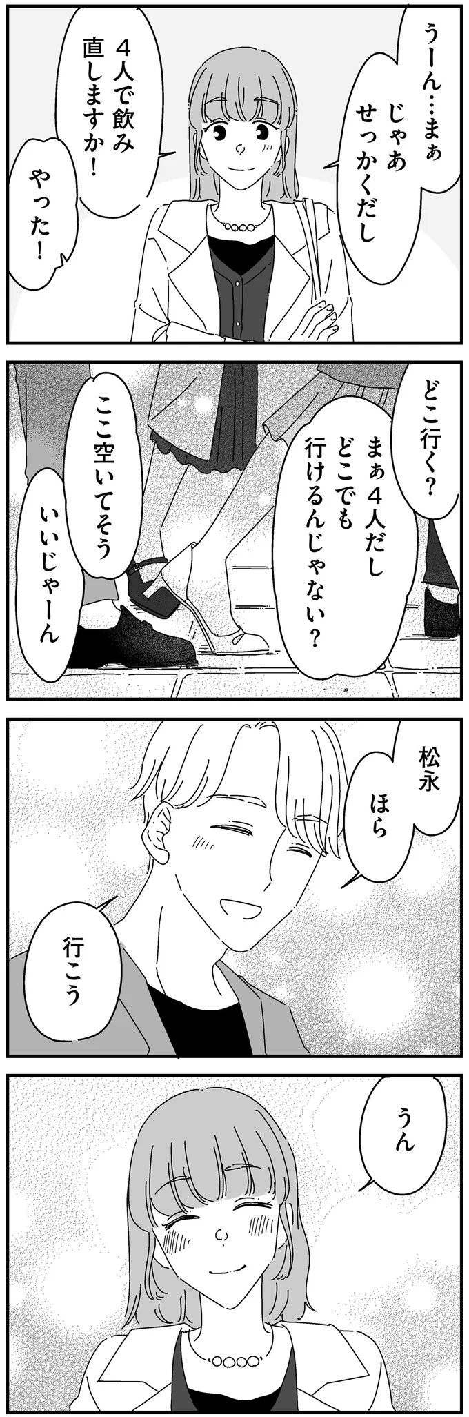 『夫に「したくない」が言えない』 14885095.webp