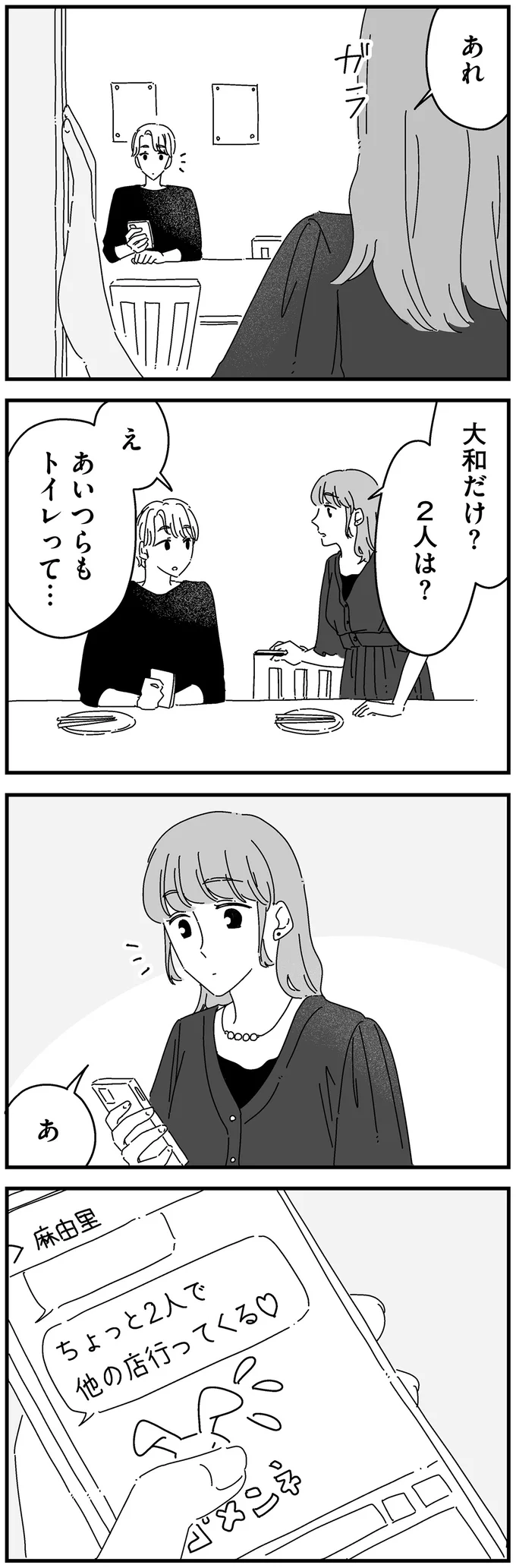 『夫に「したくない」が言えない』 14885103.webp