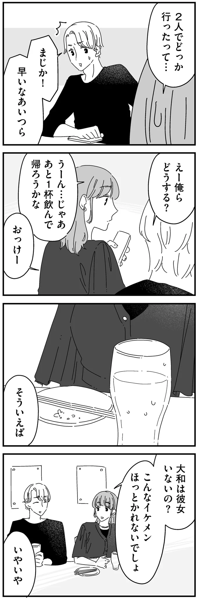 『夫に「したくない」が言えない』 14885104.webp