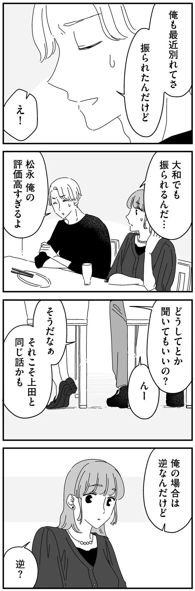 『夫に「したくない」が言えない』 14885105.webp