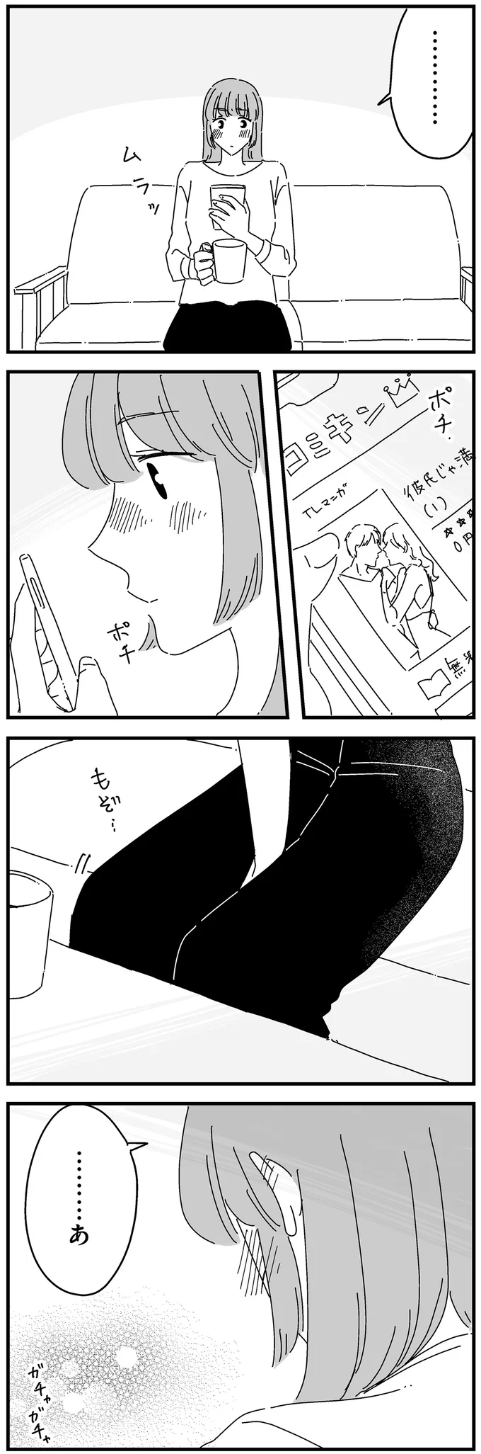 『夫に「したくない」が言えない』 14885133.webp