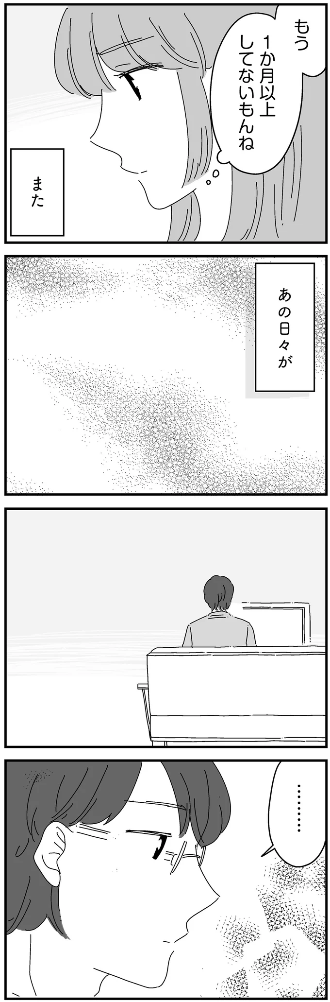 『夫に「したくない」が言えない』 14885148.webp