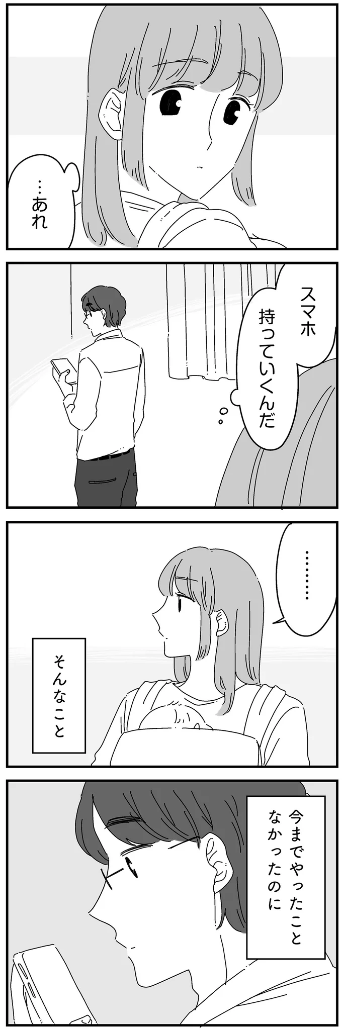 『夫に「したくない」が言えない』 14885172.webp