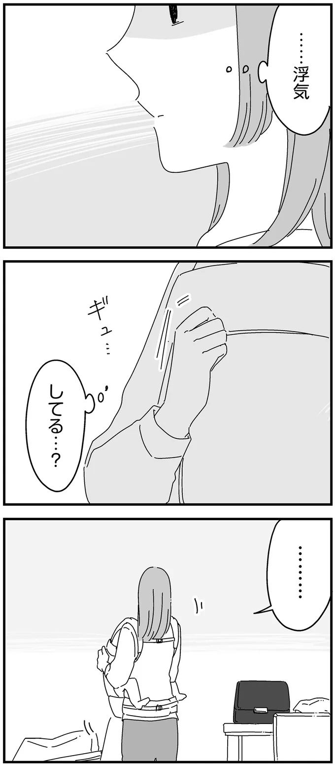 『夫に「したくない」が言えない』 14885173.webp