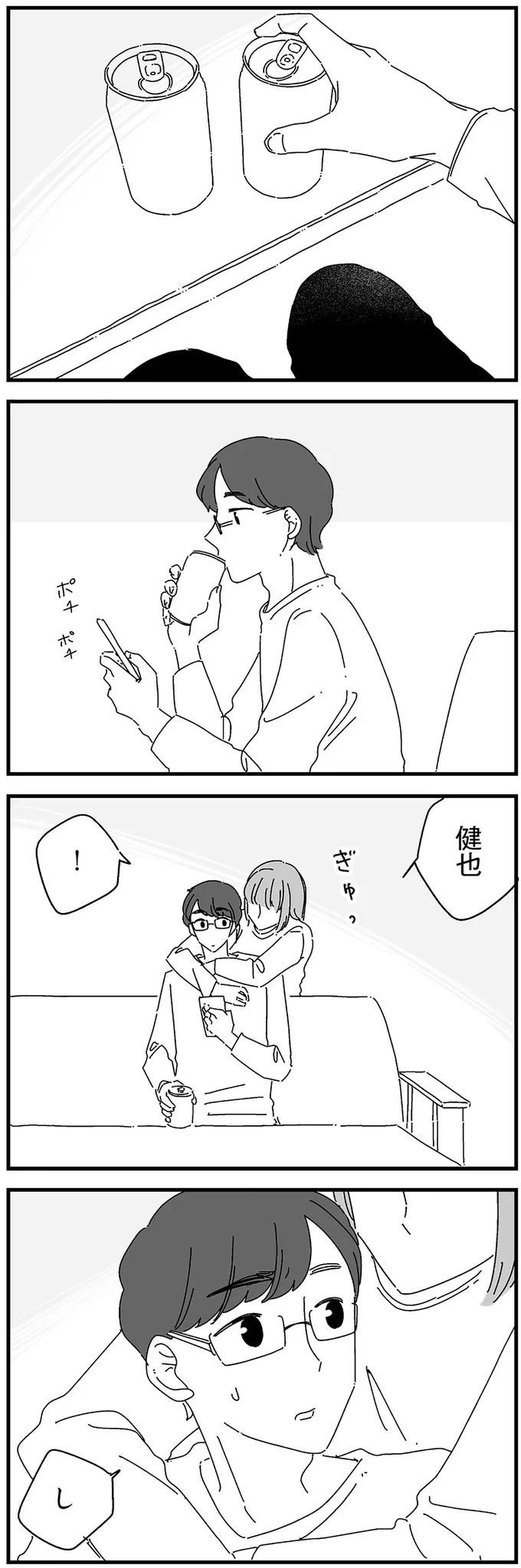 『夫に「したくない」が言えない』 14885178.webp