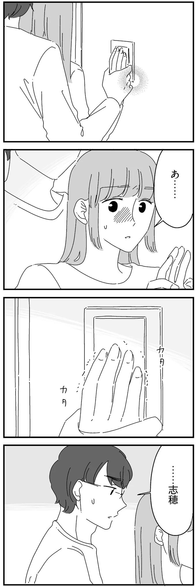 『夫に「したくない」が言えない』 14885182.webp