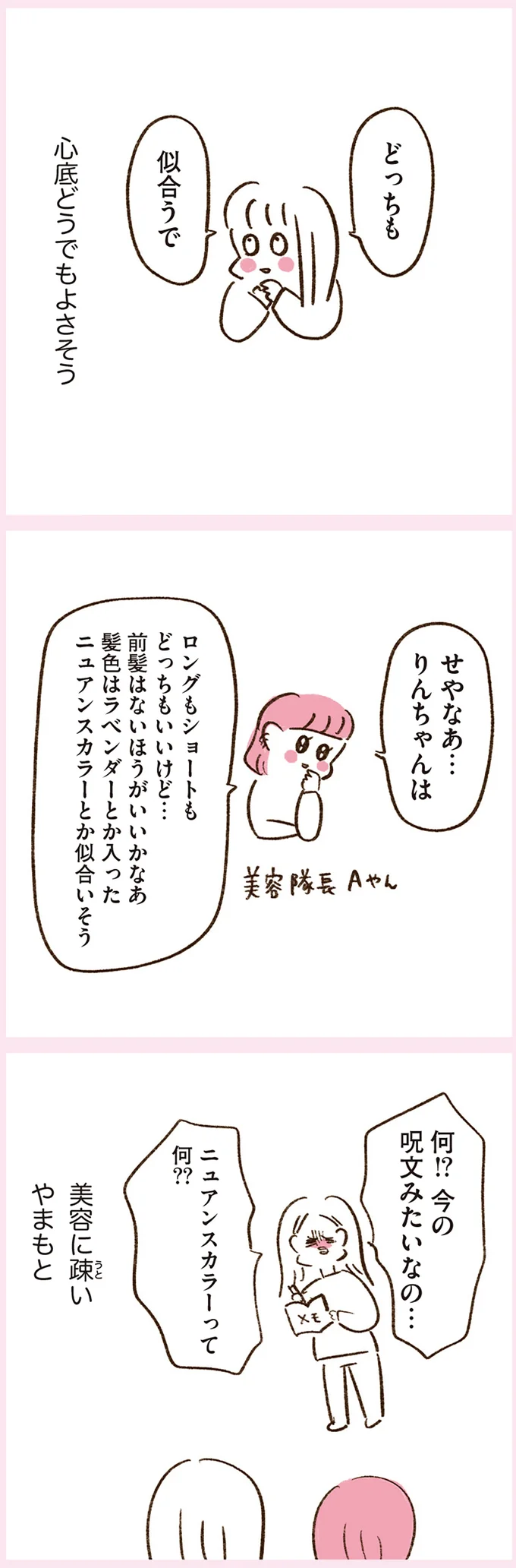 『うちらはマブダチ』 14887680.webp