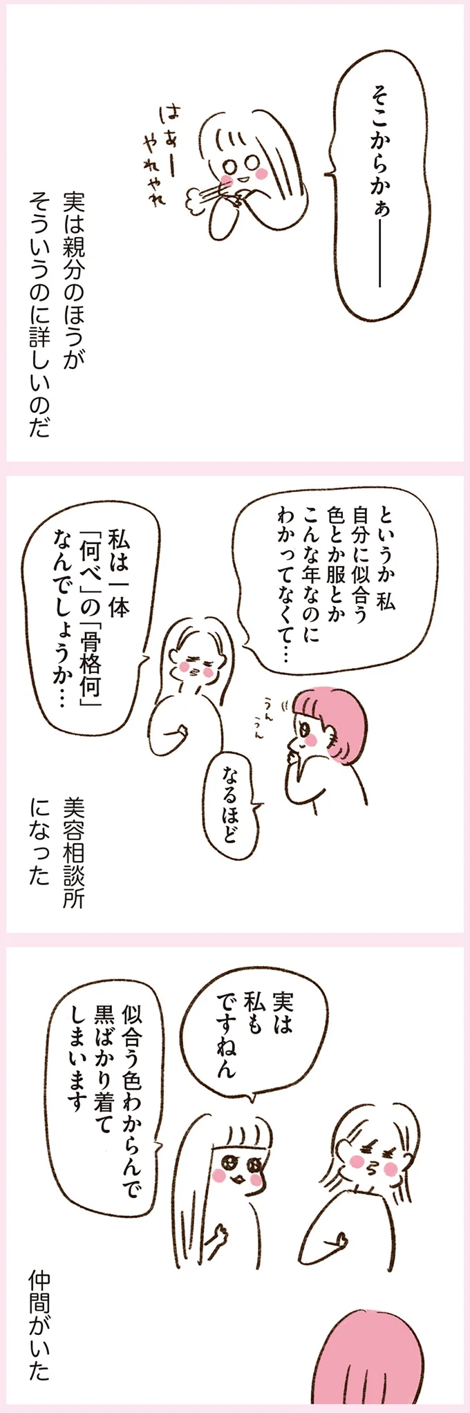 『うちらはマブダチ』 14887681.webp