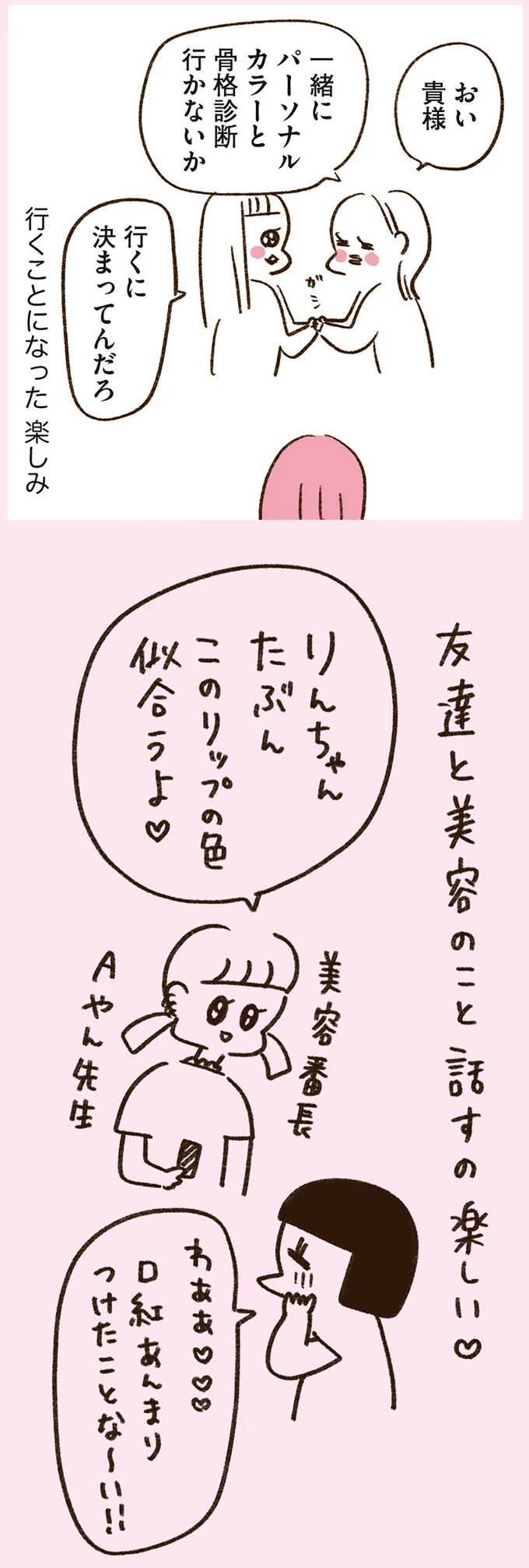 『うちらはマブダチ』 14887682.webp