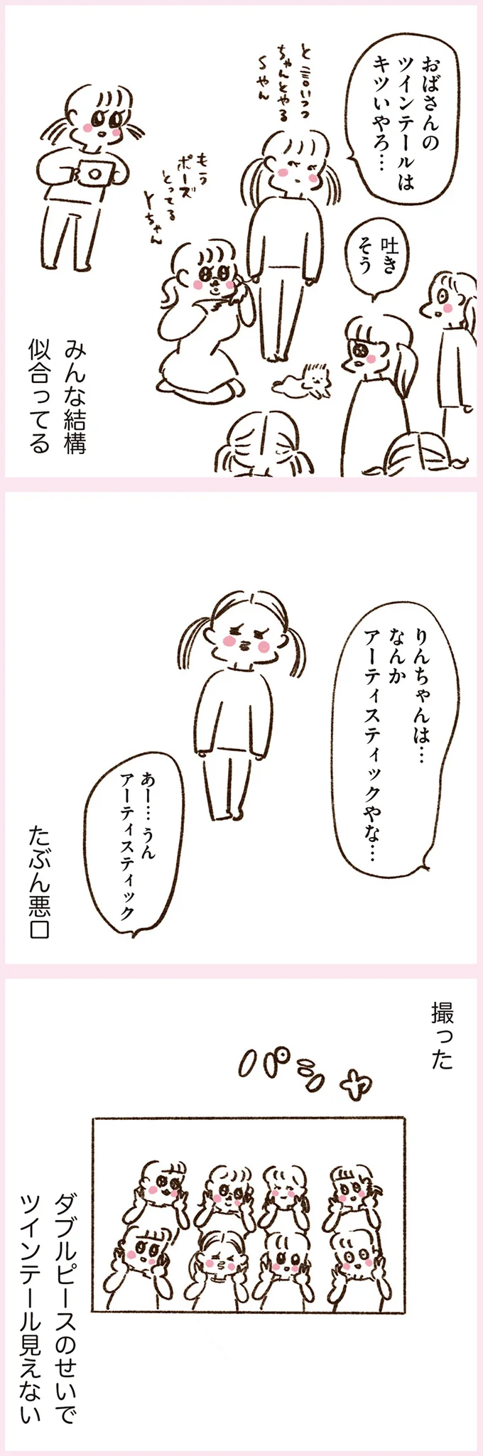 『うちらはマブダチ』 14887684.webp