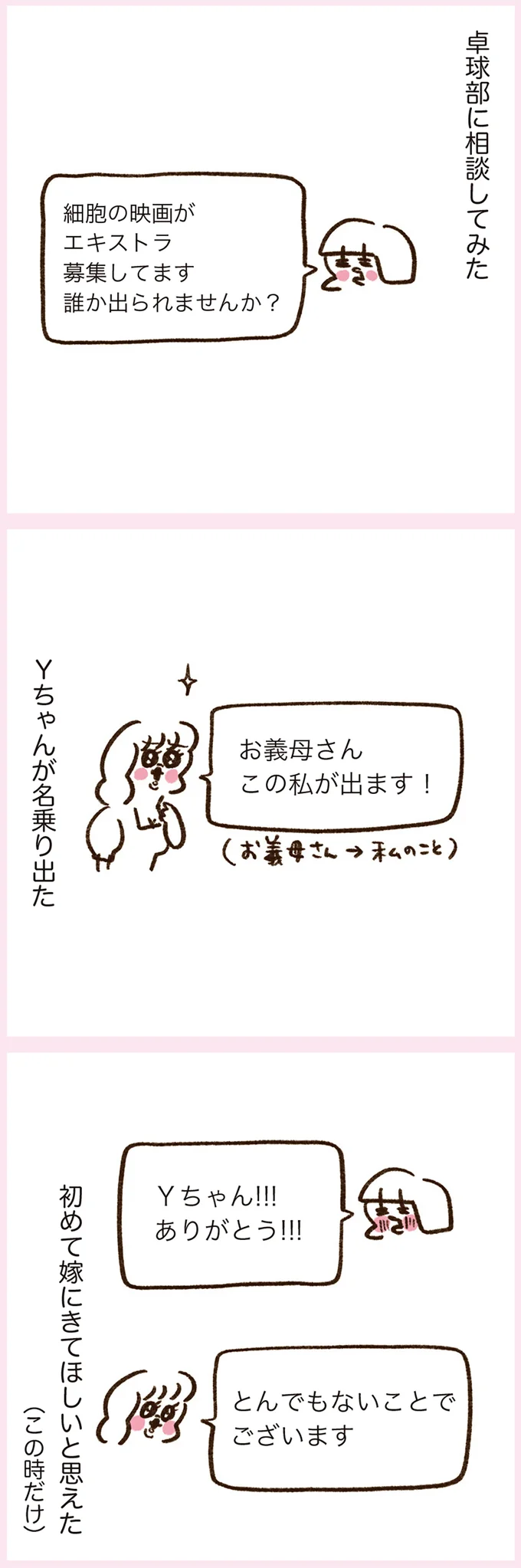 『うちらはマブダチ』 14887693.webp