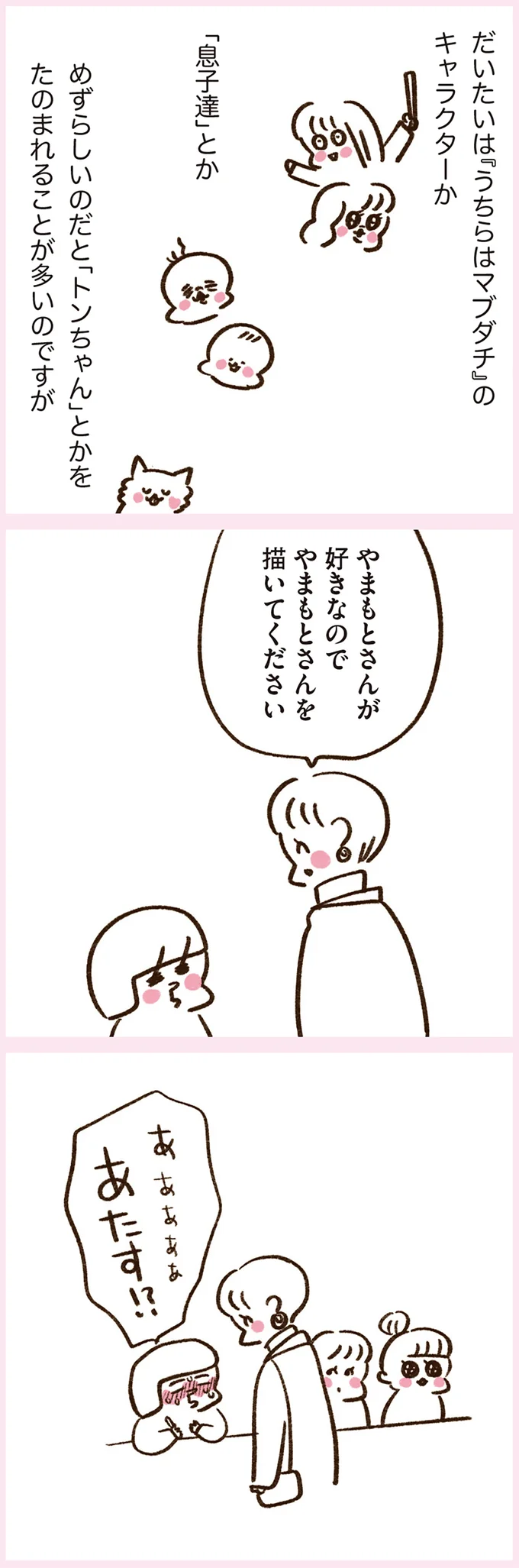 『うちらはマブダチ』 14887742.webp