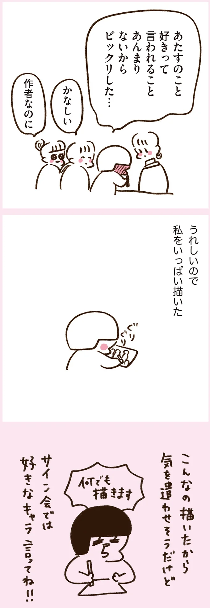 『うちらはマブダチ』 14887743.webp