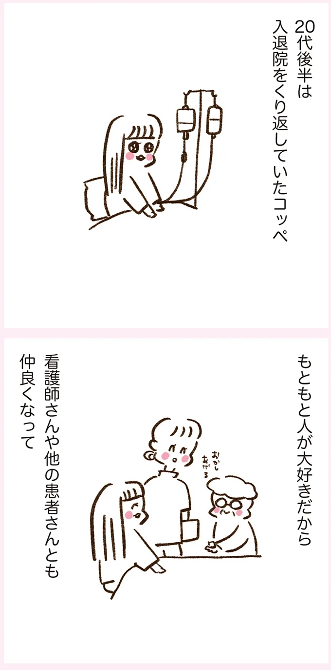 『うちらはマブダチ』 14887748.webp