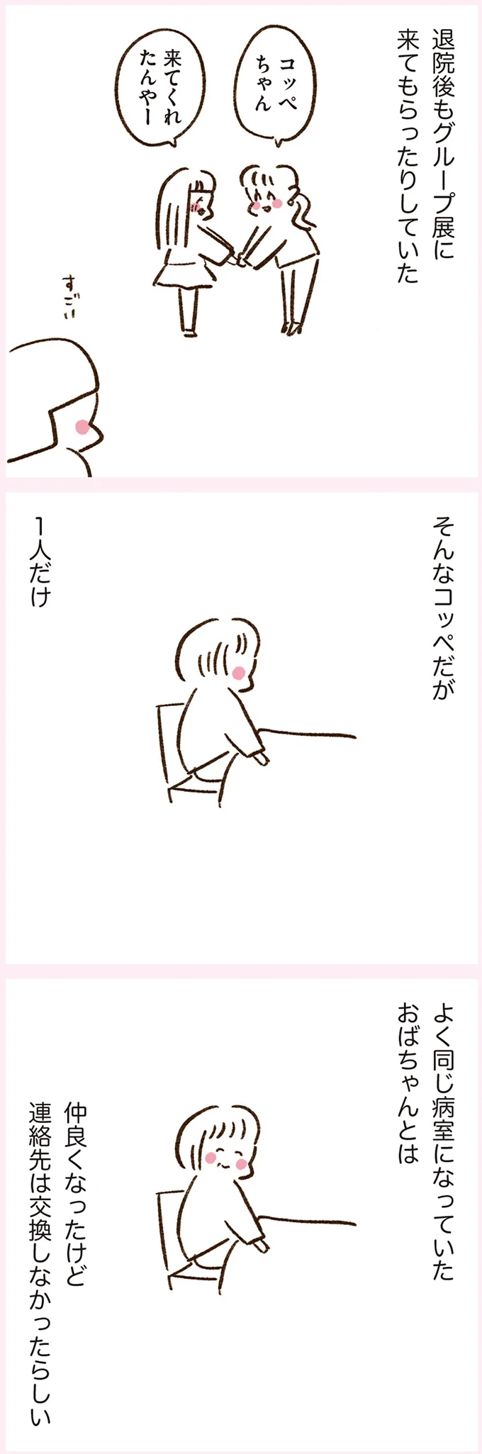 『うちらはマブダチ』 14887749.webp