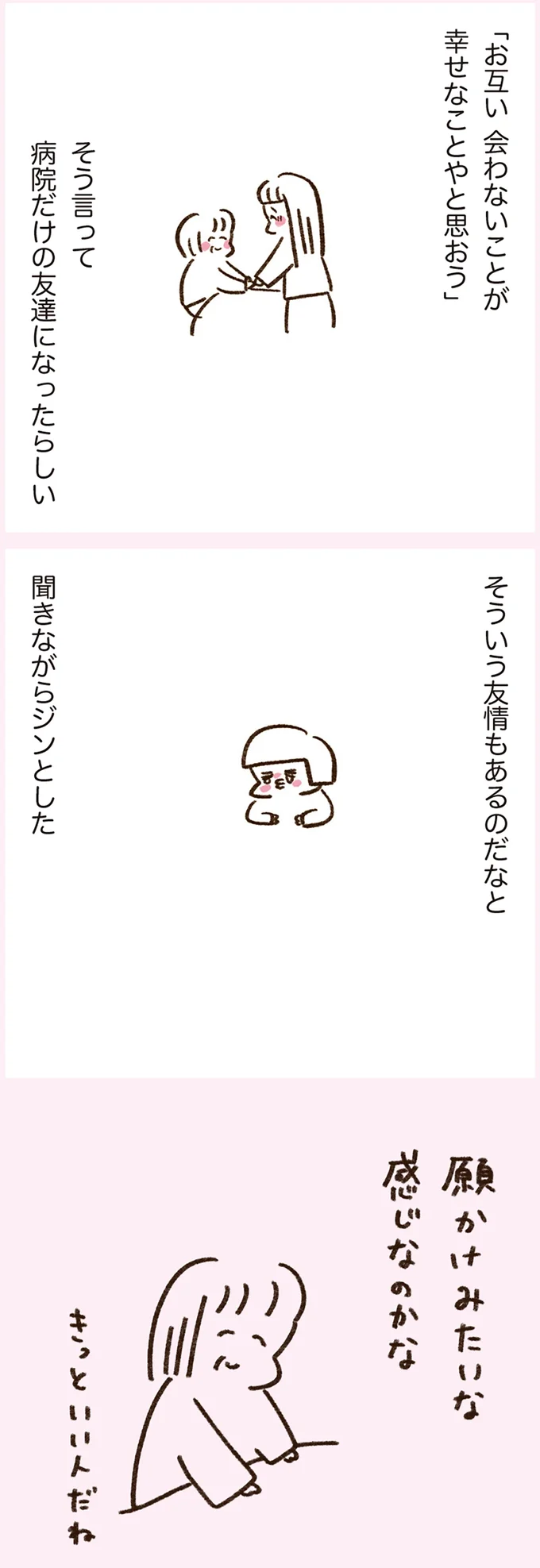 『うちらはマブダチ』 14887750.webp