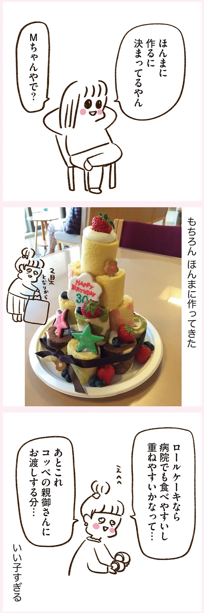 『うちらはマブダチ』 14887757.webp