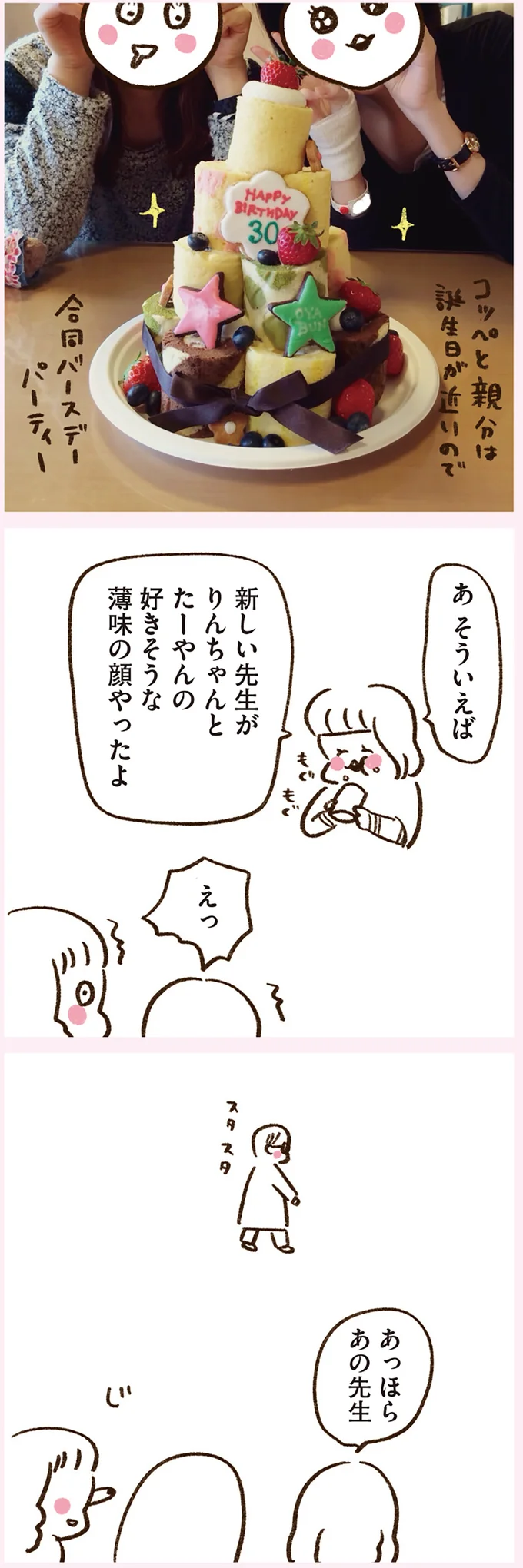 『うちらはマブダチ』 14887758.webp