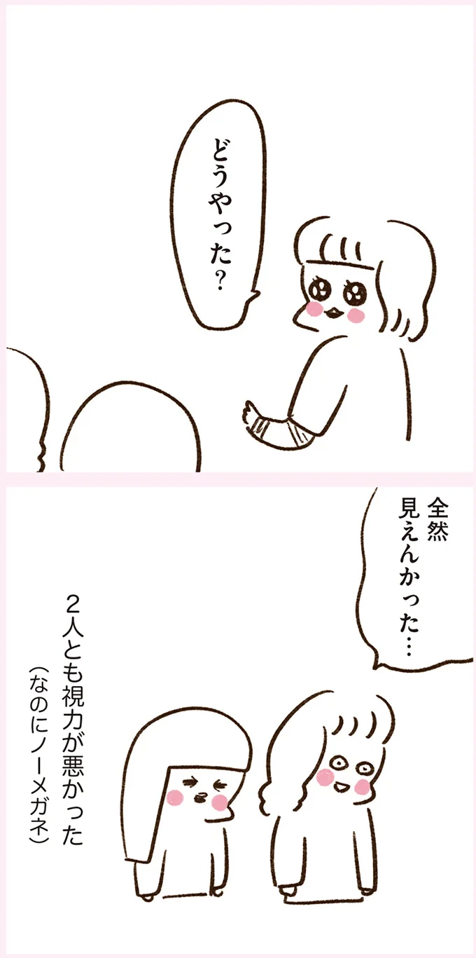 『うちらはマブダチ』 14887759.webp