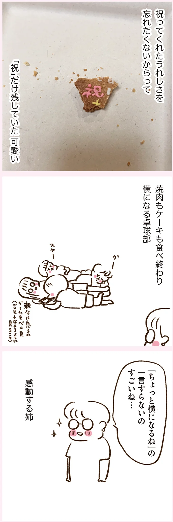 『うちらはマブダチ』 14887764.webp