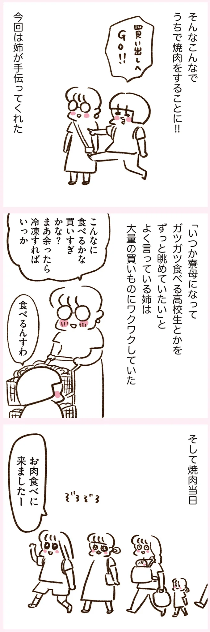 『うちらはマブダチ』 14887767.webp