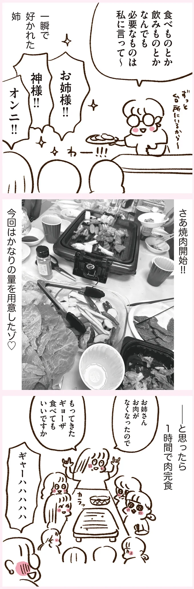 『うちらはマブダチ』 14887768.webp