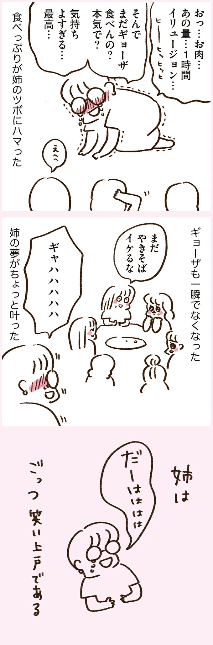 『うちらはマブダチ』 14887769.webp