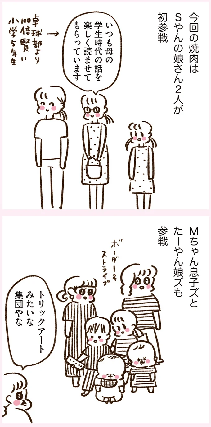 『うちらはマブダチ』 14887770.webp