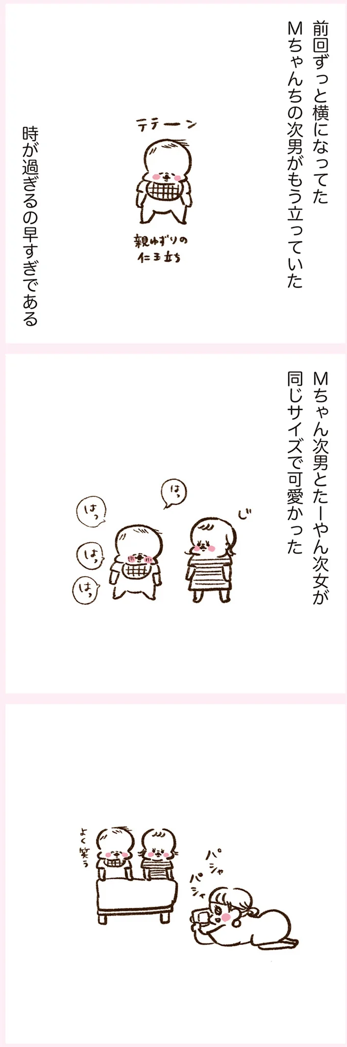『うちらはマブダチ』 14887771.webp