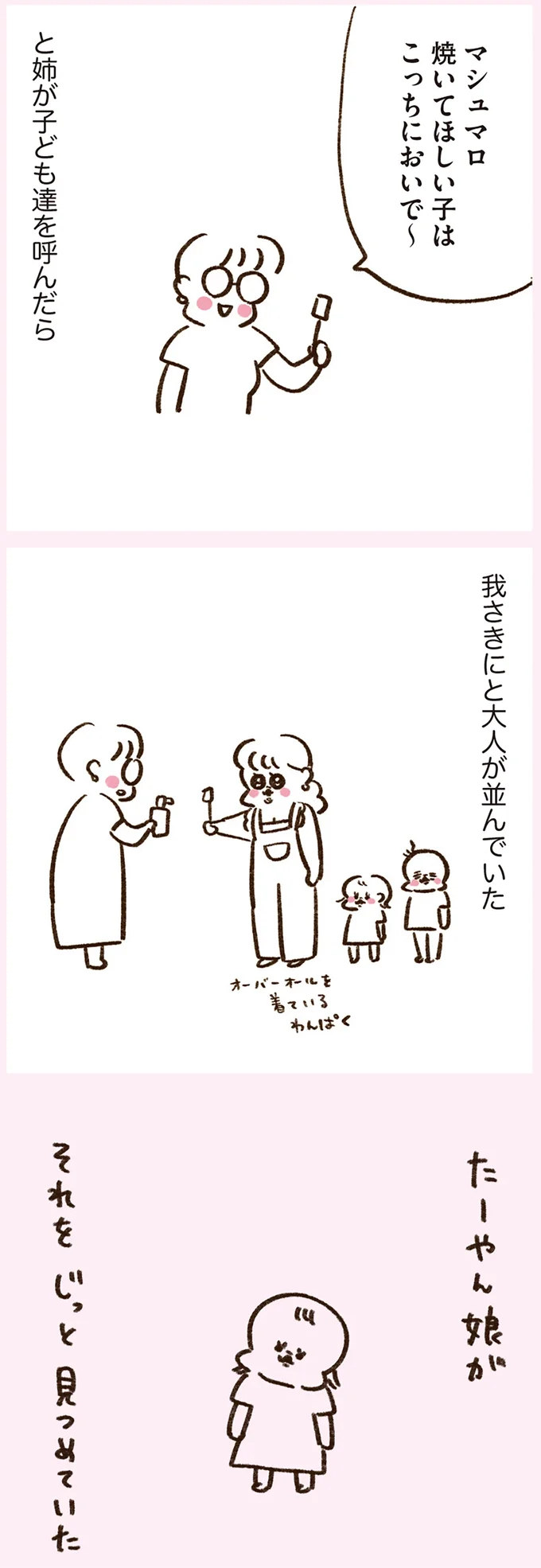 『うちらはマブダチ』 14887772.webp