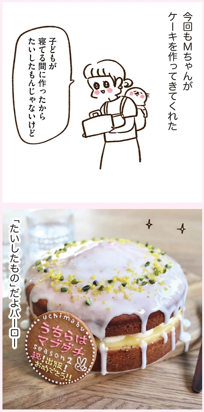 『うちらはマブダチ』 14887773.webp