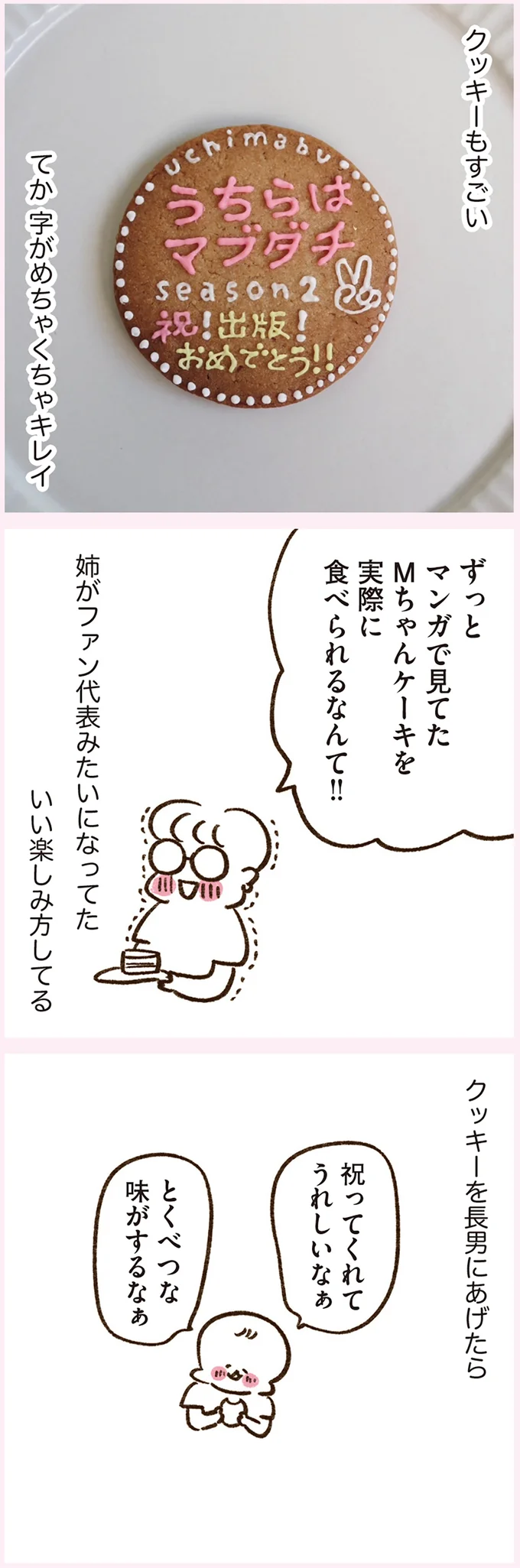 『うちらはマブダチ』 14887774.webp